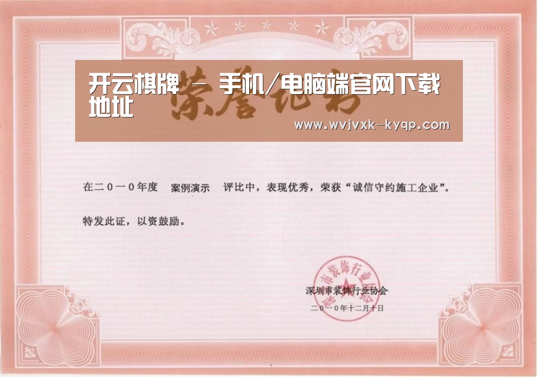 荣誉证书二(图1)