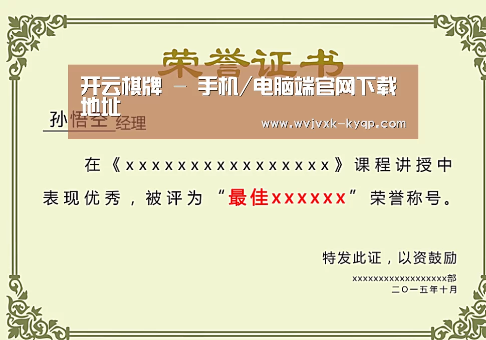 荣誉证书一(图1)