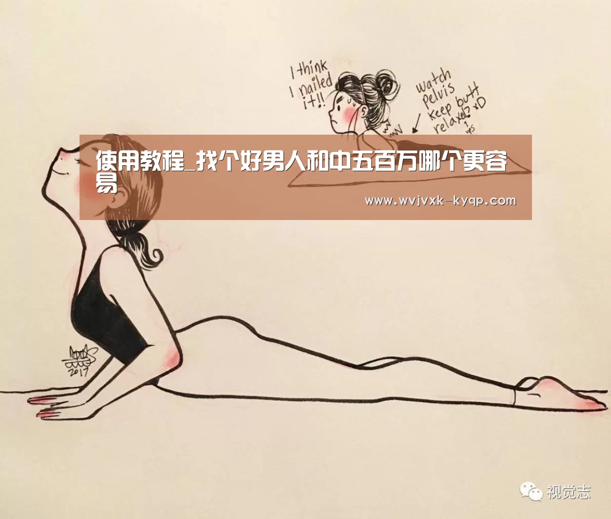 使用教程_找个好男人和中五百万哪个更容易(图2) 应用获取