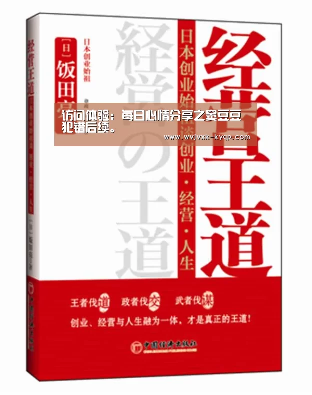 访问体验:每日心情分享之窦豆豆犯错后续。(图1) 应用获取