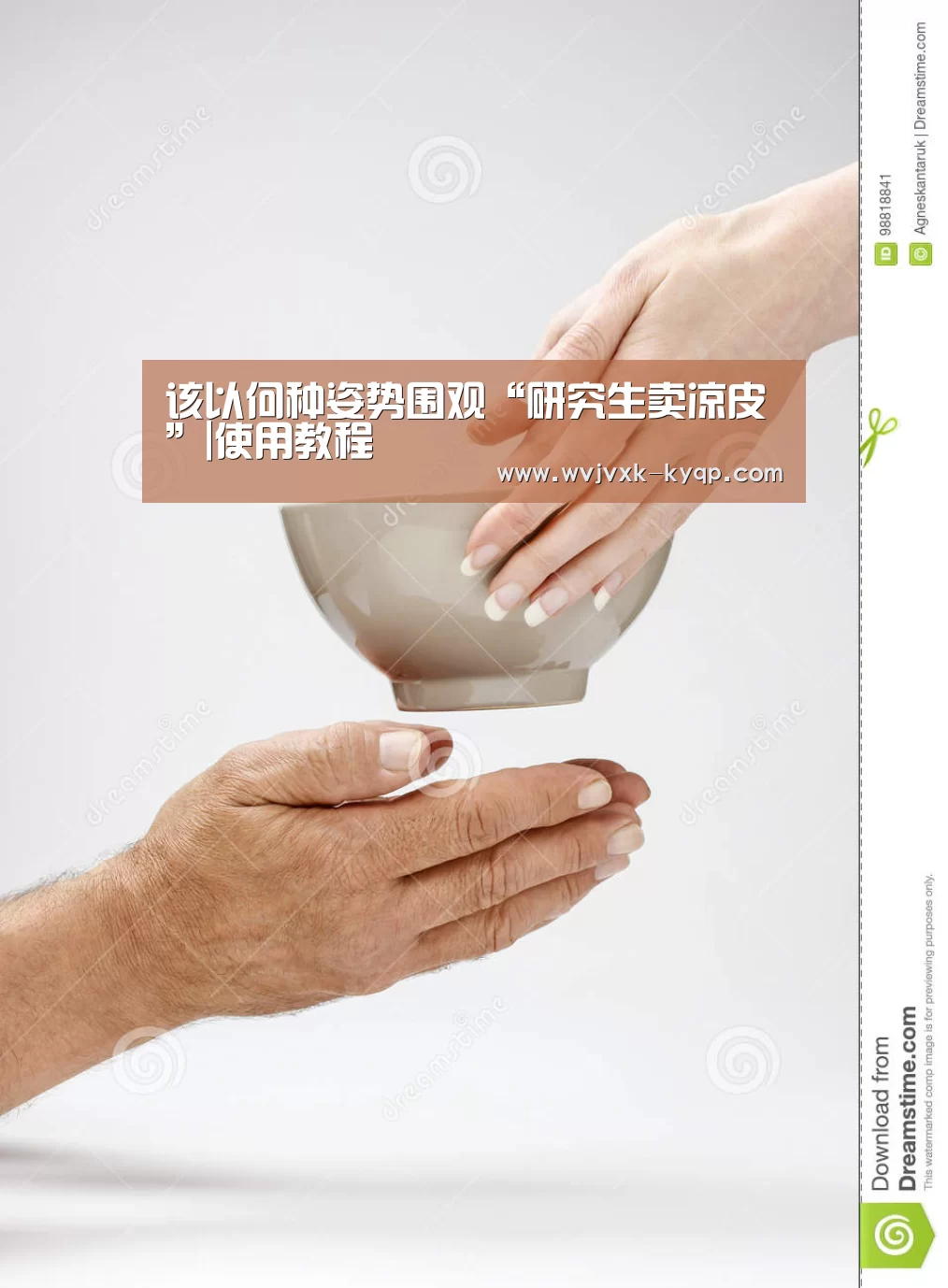 使用教程