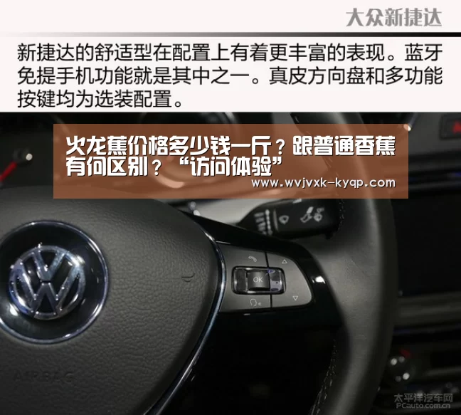 火龙蕉价格多少钱一斤?跟普通香蕉有何区别?“访问体验”(图1) 开元棋牌下载下载中心