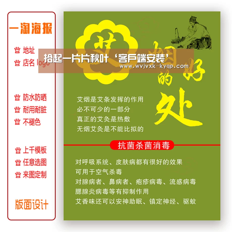 拾起一片片秋叶‘客户端安装’(图1) 客户端安装