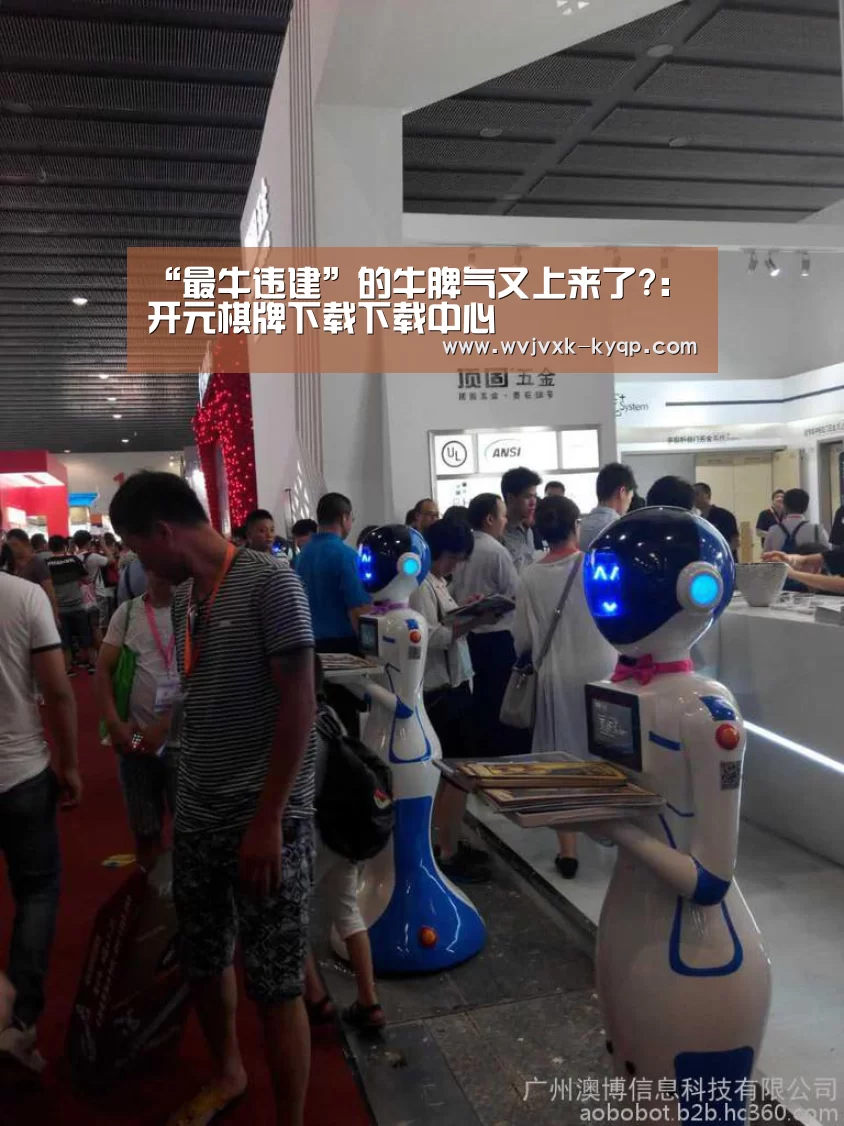“最牛违建”的牛脾气又上来了?:开元棋牌下载下载中心(图4) 开元棋牌下载下载中心